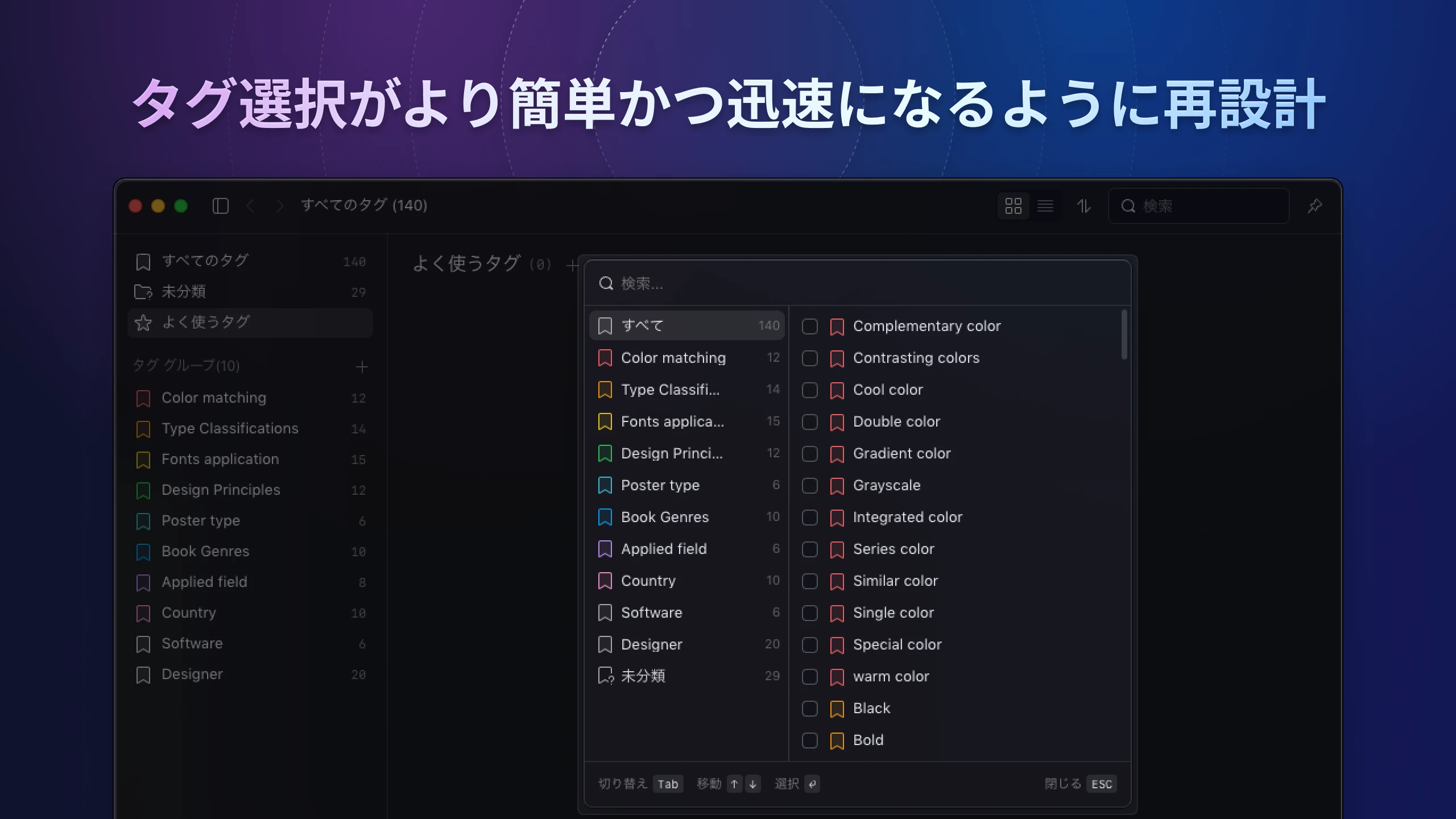 eagle-v4-tag-manager-3