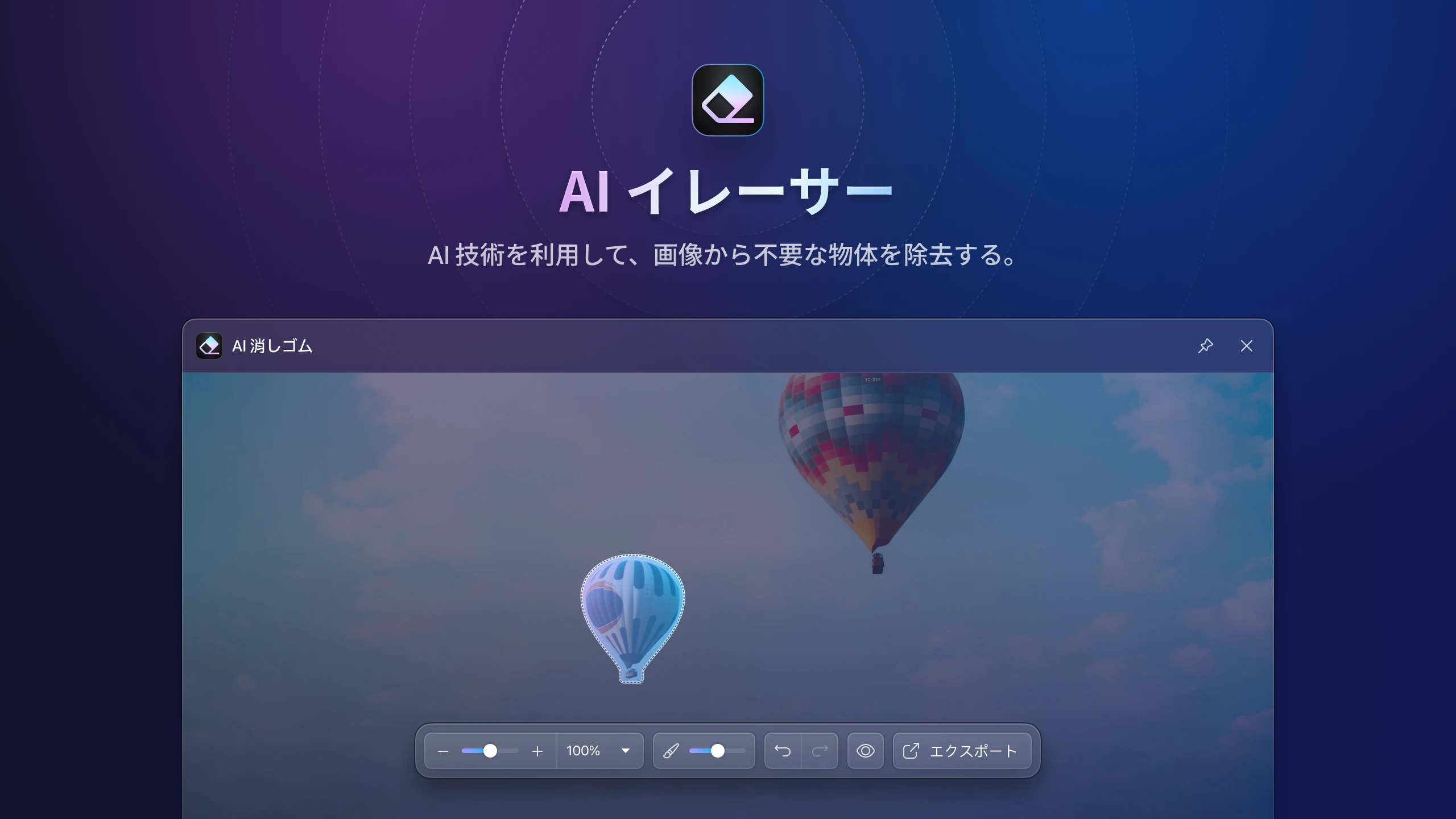 eagle-v4-plugin-ai-eraser