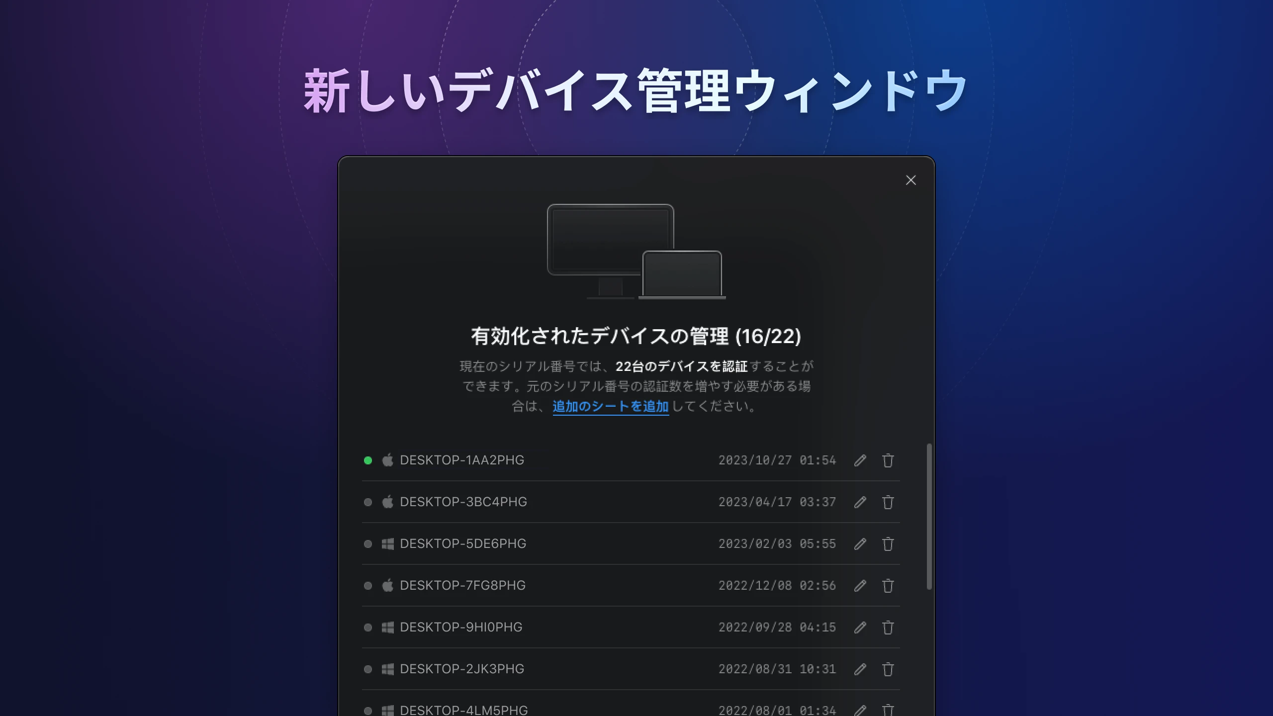 eagle-v4-device-manager