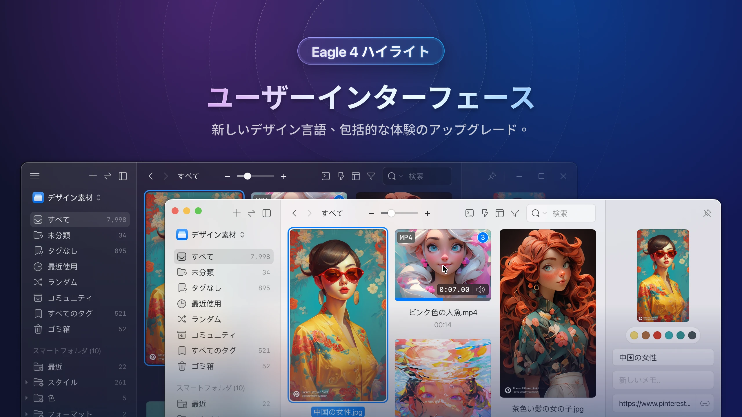 eagle-v4-style-new-ui