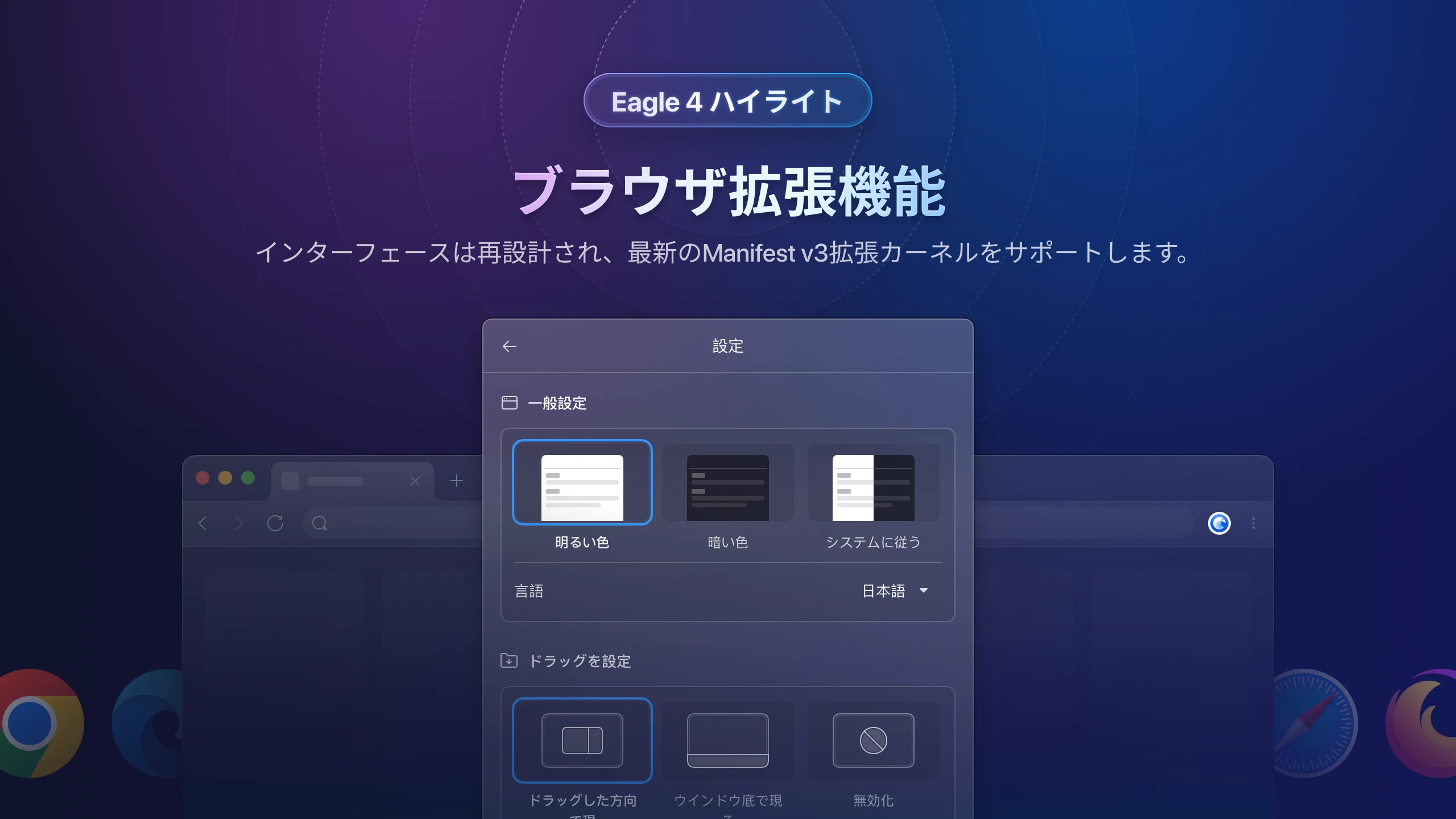 eagle-v4-browser-extension 