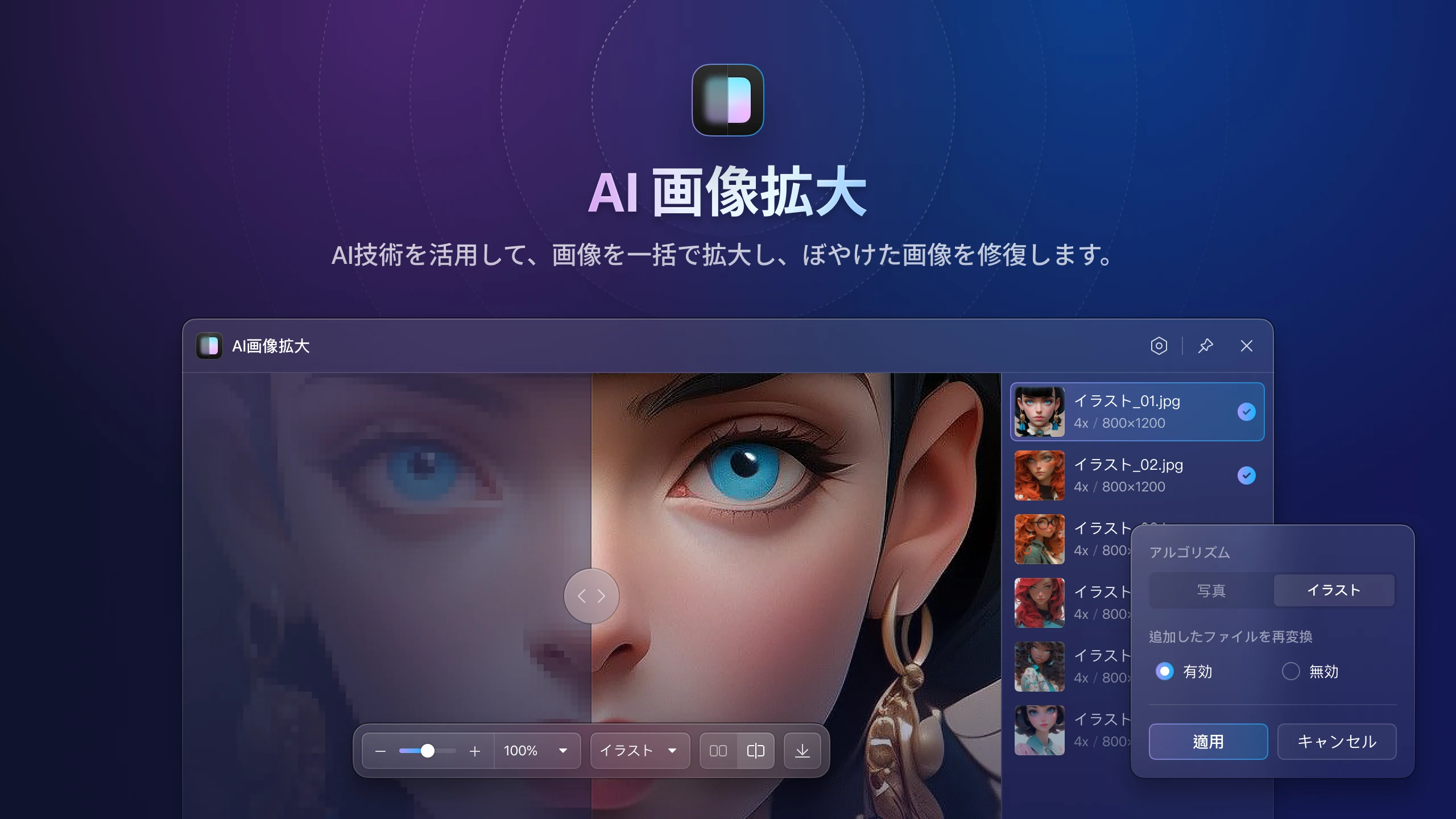 eagle-v4-plugin-ai-image-enlarger