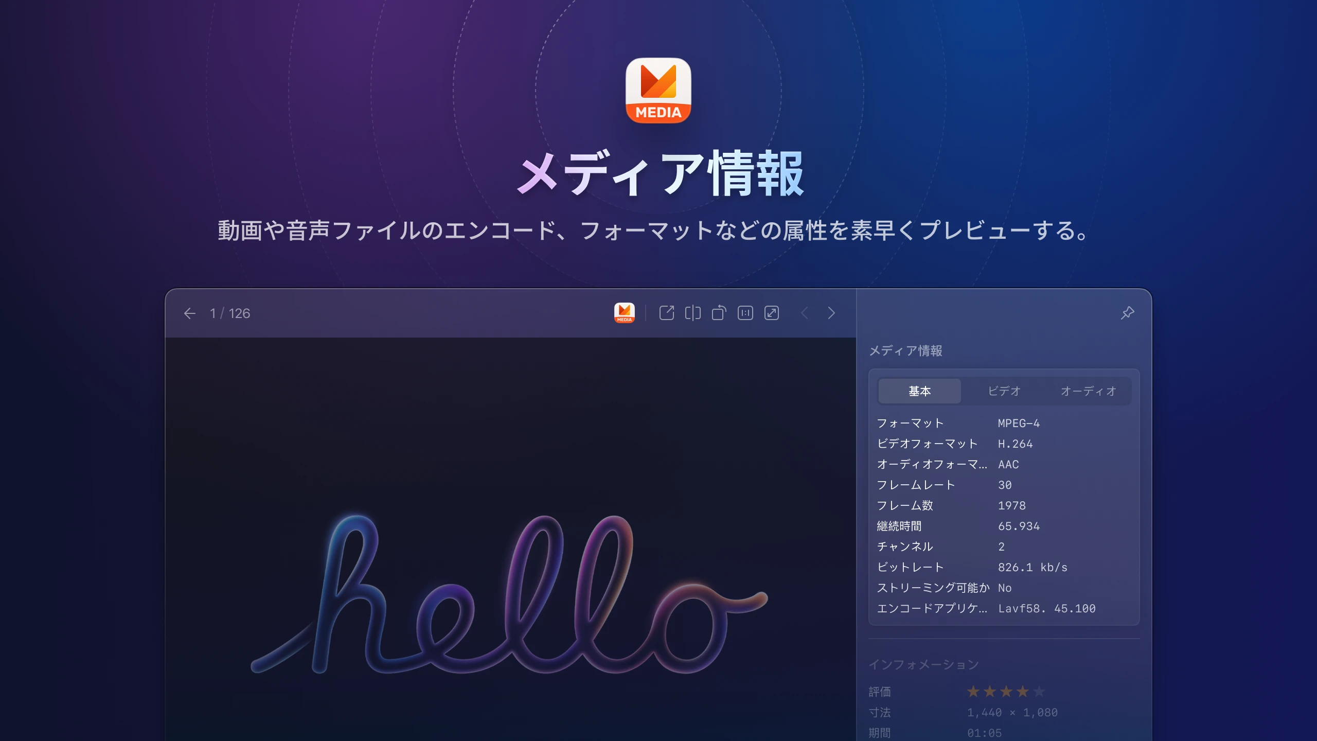 eagle-v4-plugin-mediainfo