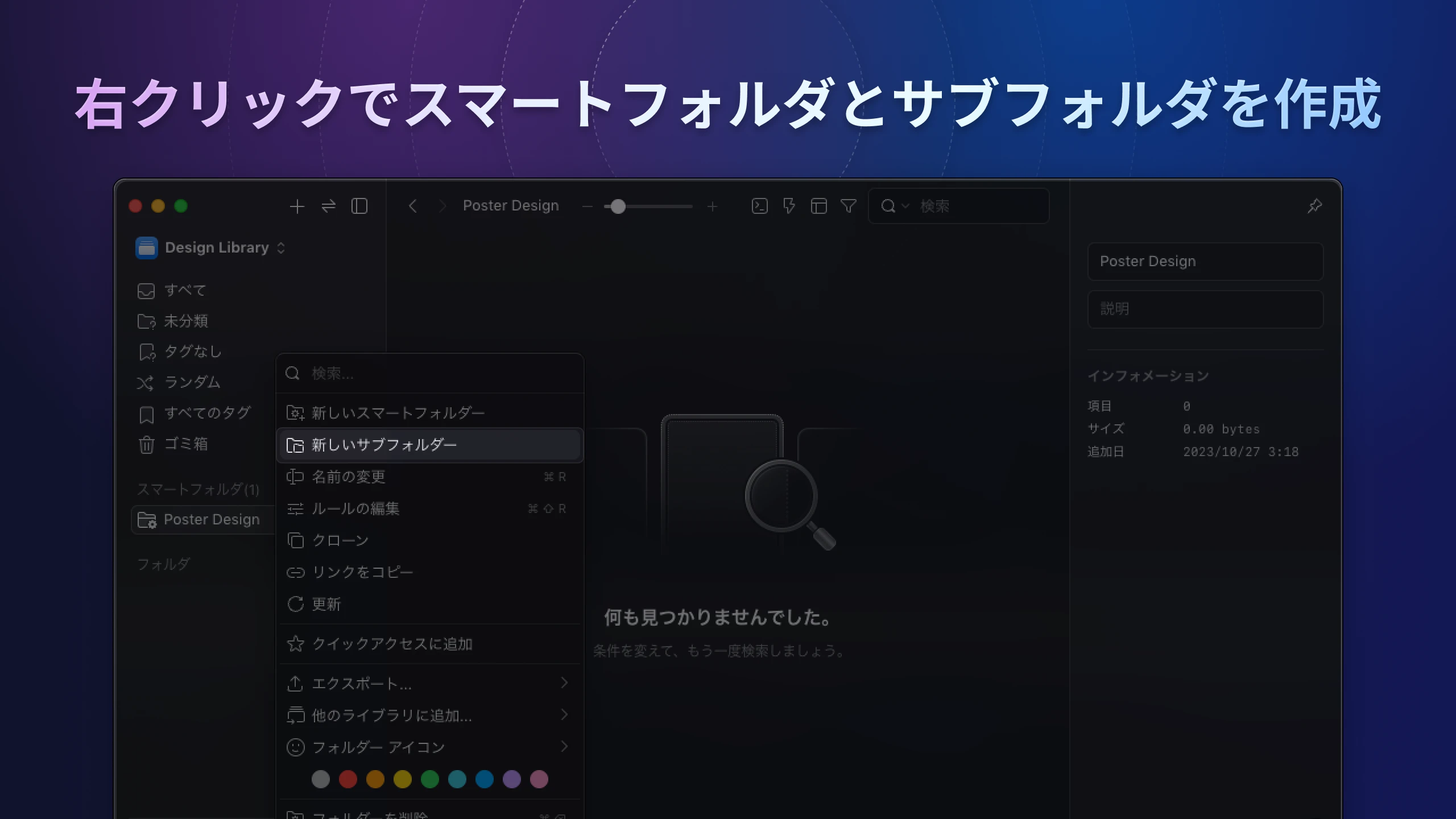 eagle-v4-smartfolder-2 