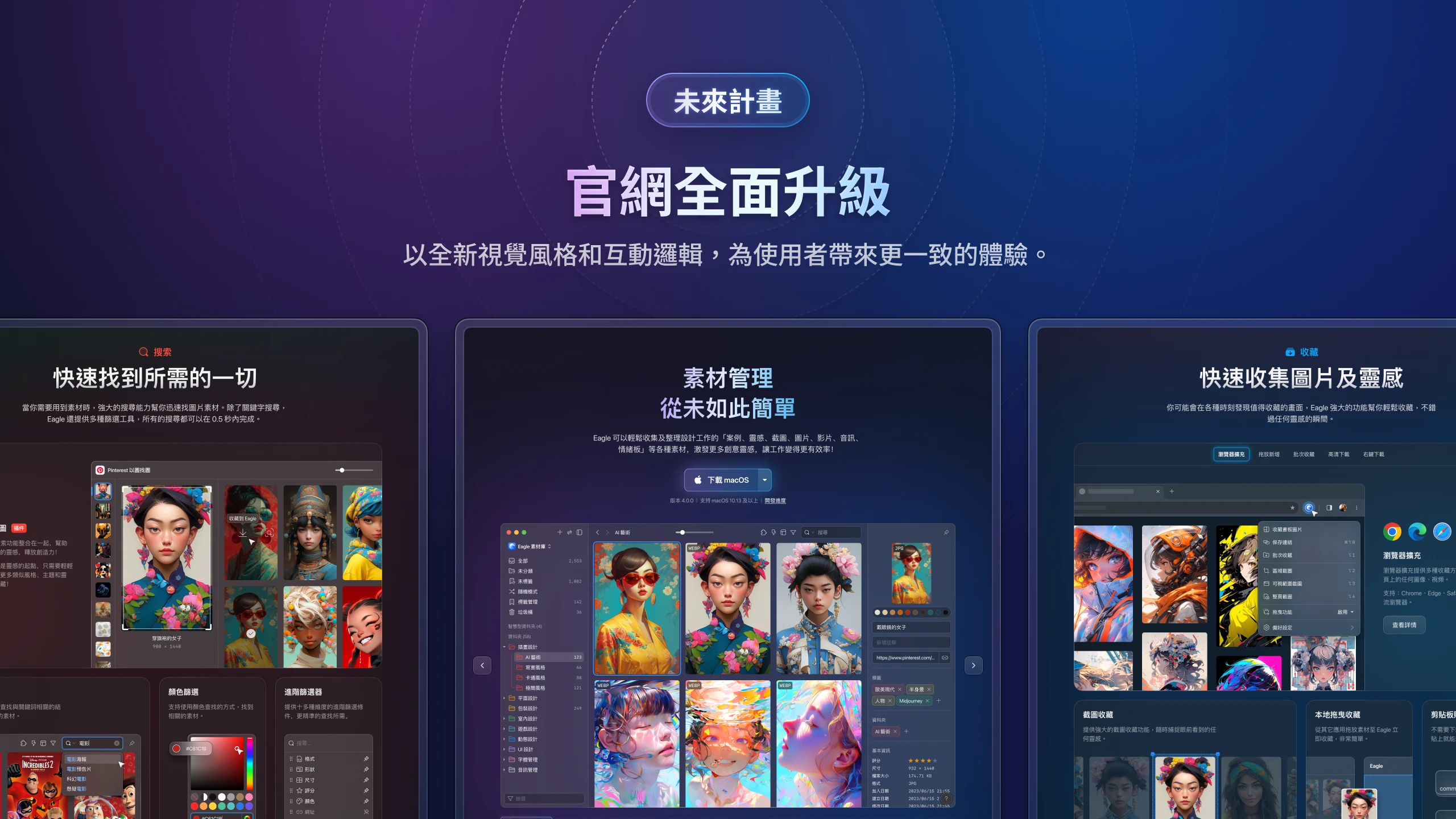 eagle-v4-new-website