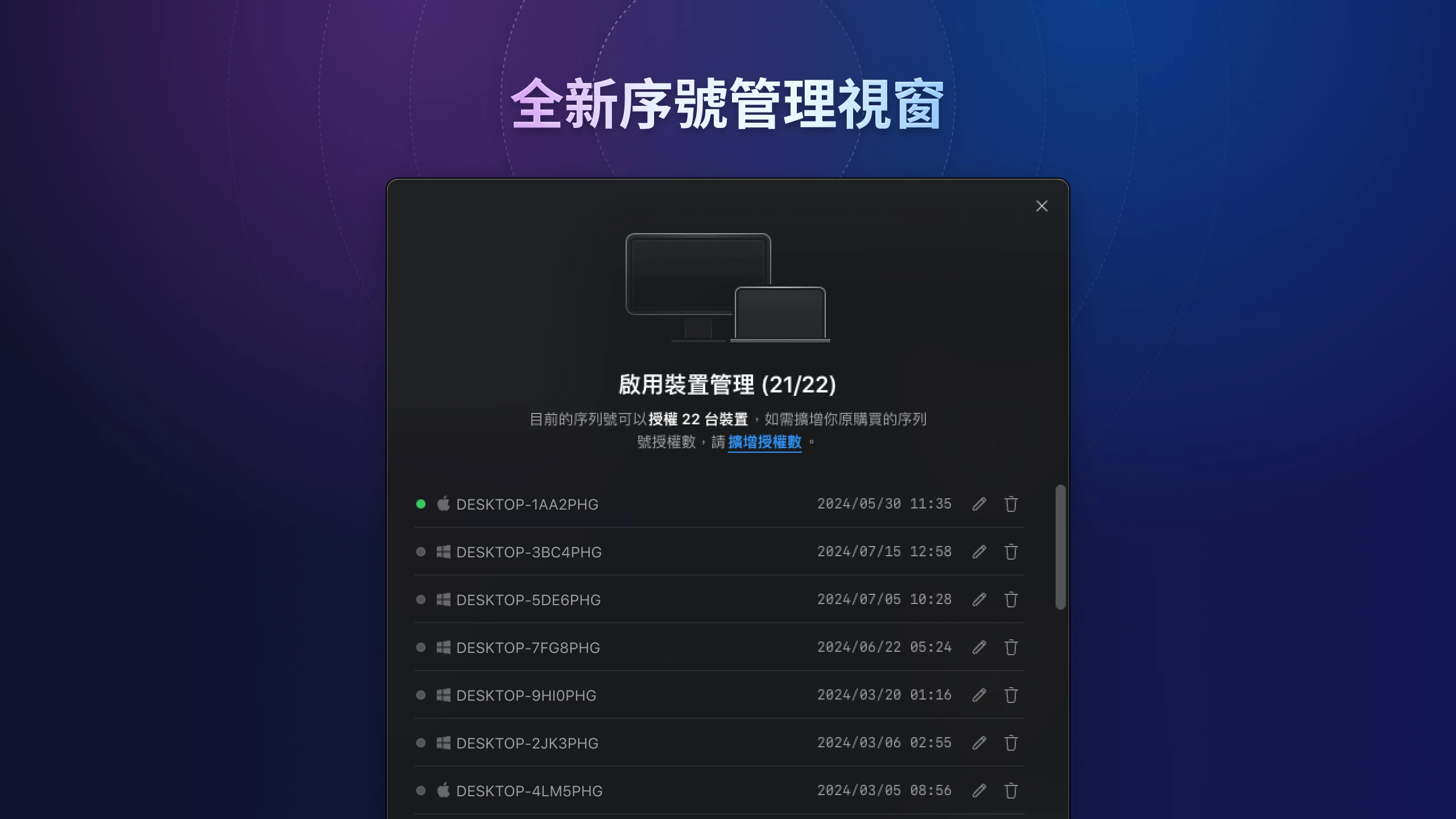 eagle-v4-device-manager