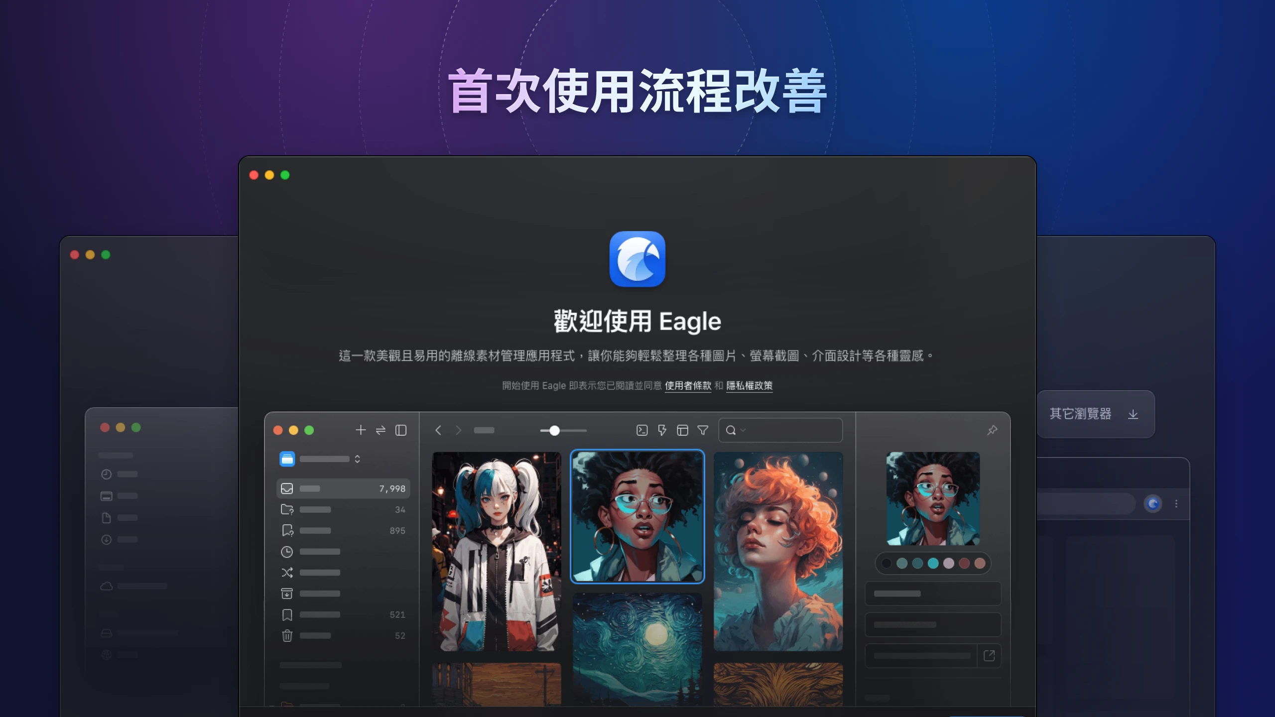 eagle-v4-onboarding