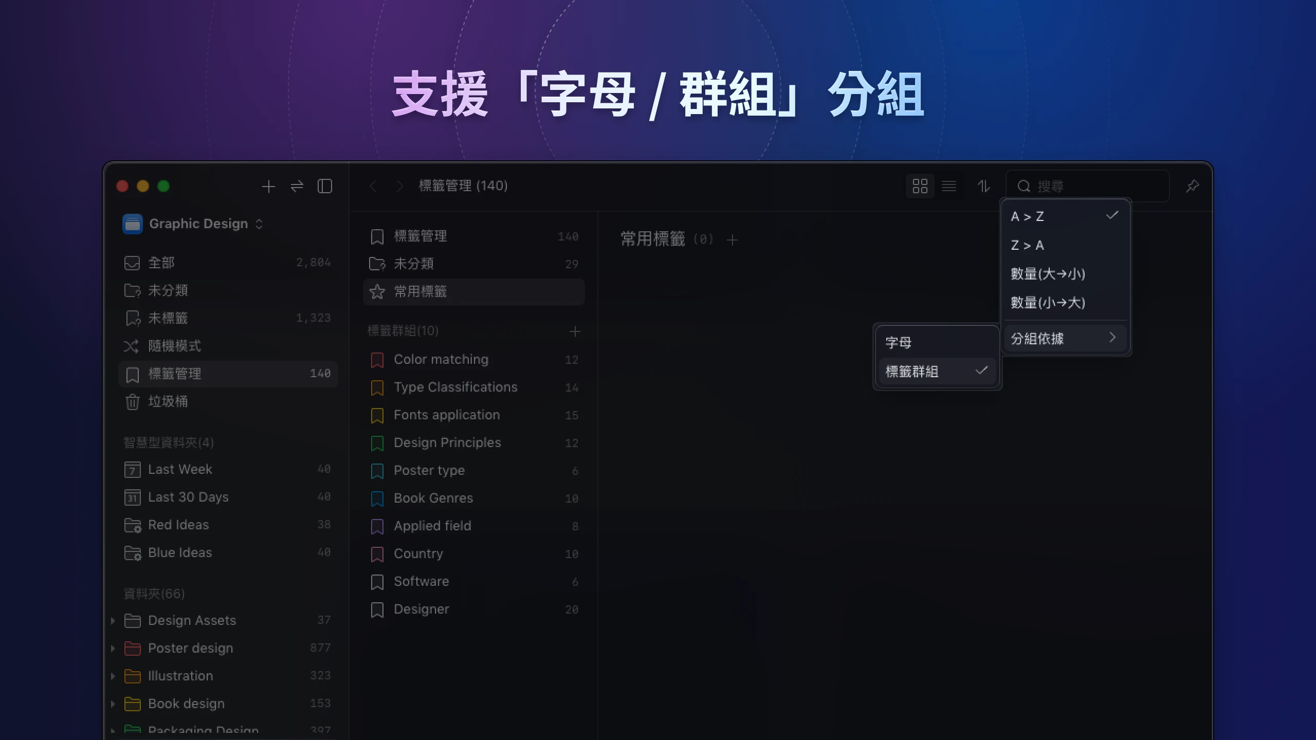 eagle-v4-tag-manager-2