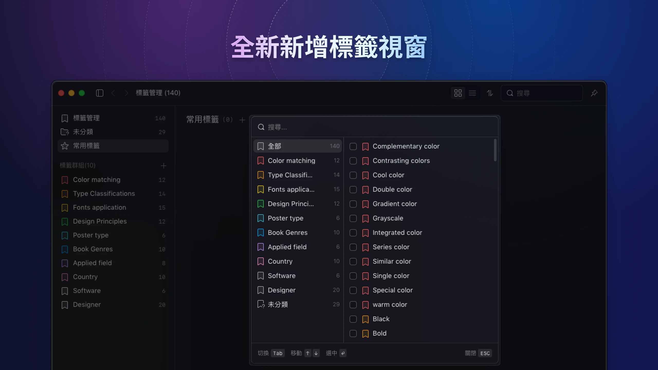 eagle-v4-tag-manager-3
