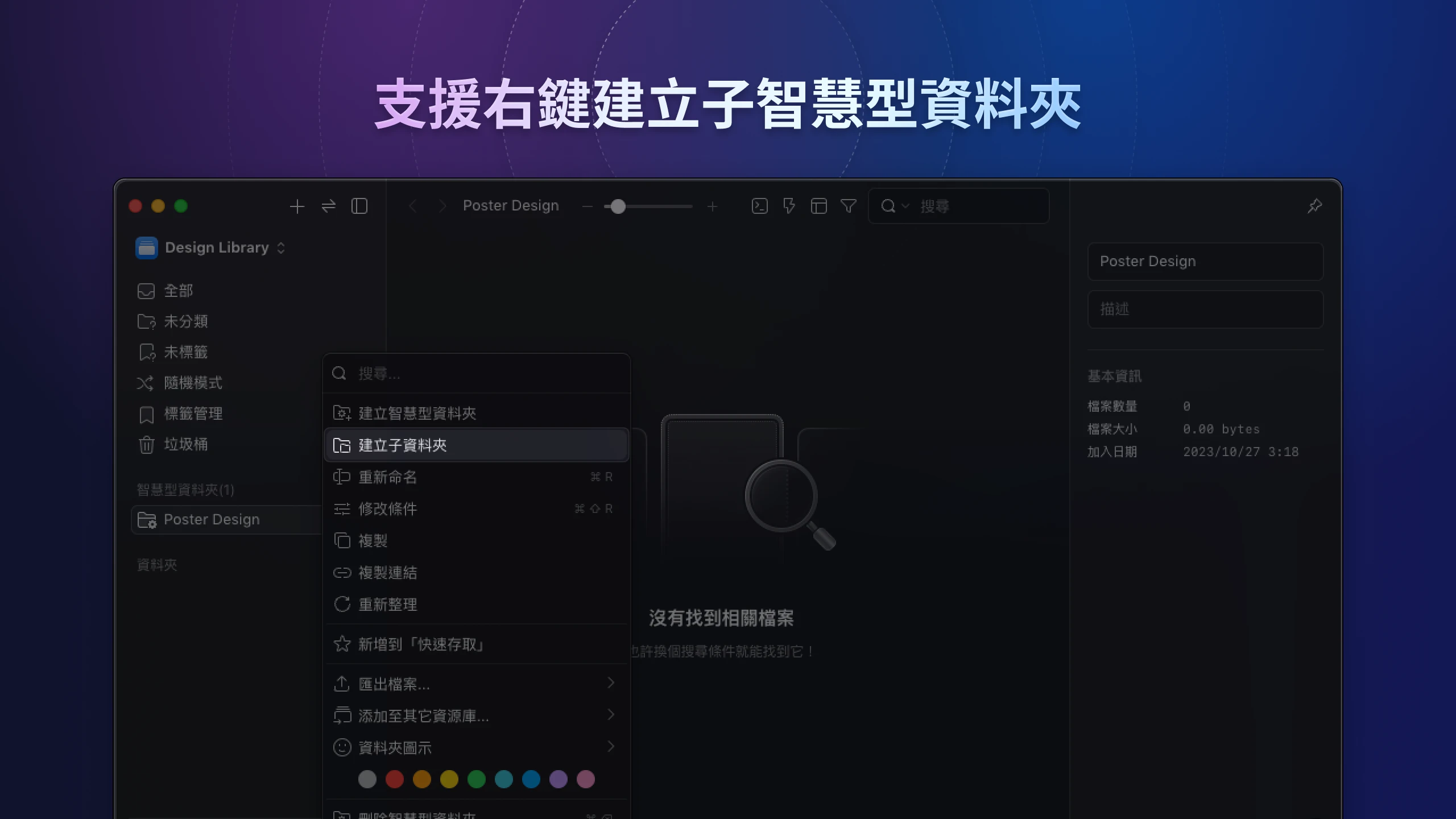 eagle-v4-smartfolder-2