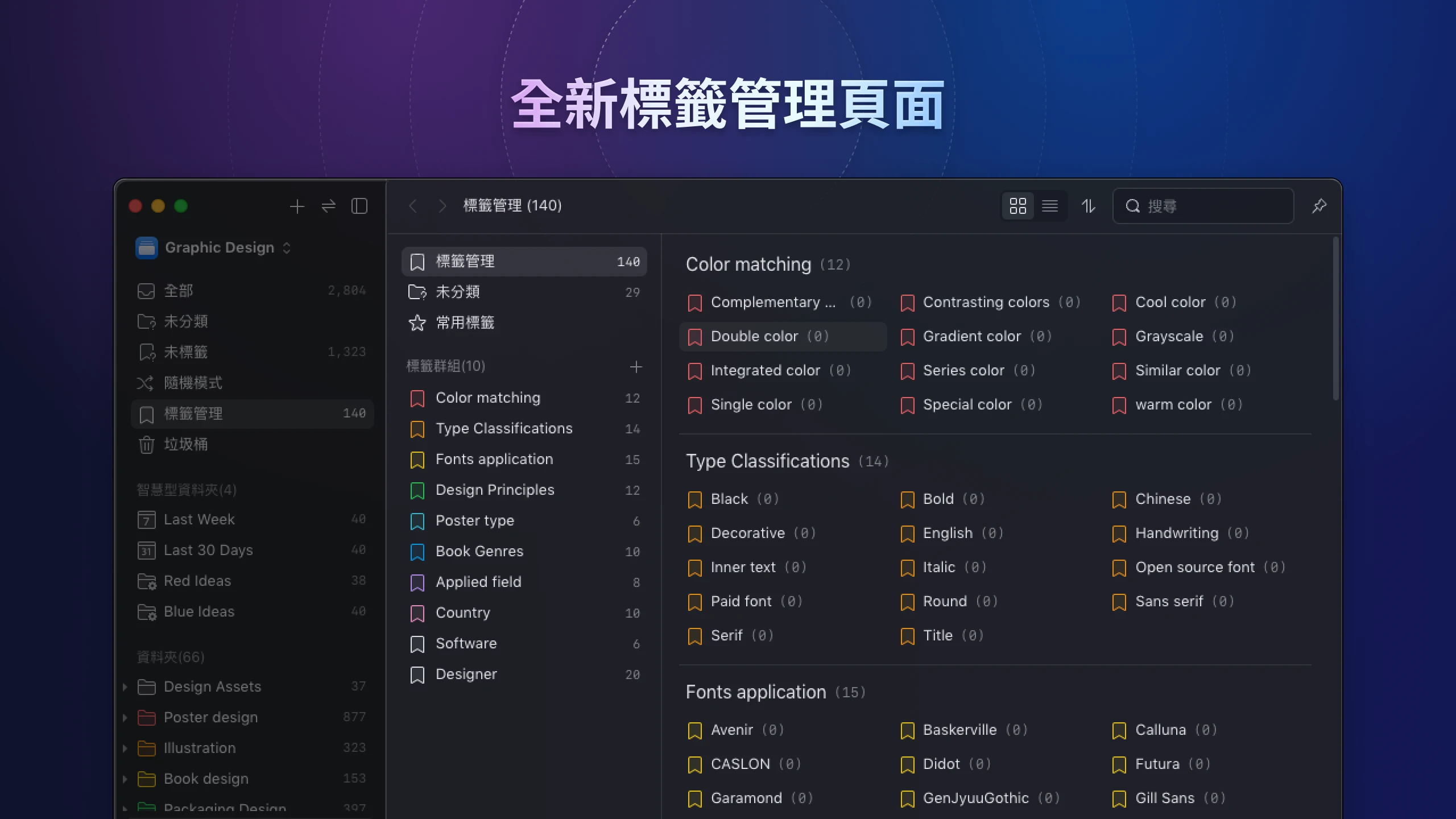 eagle-v4-tag-manager-1
