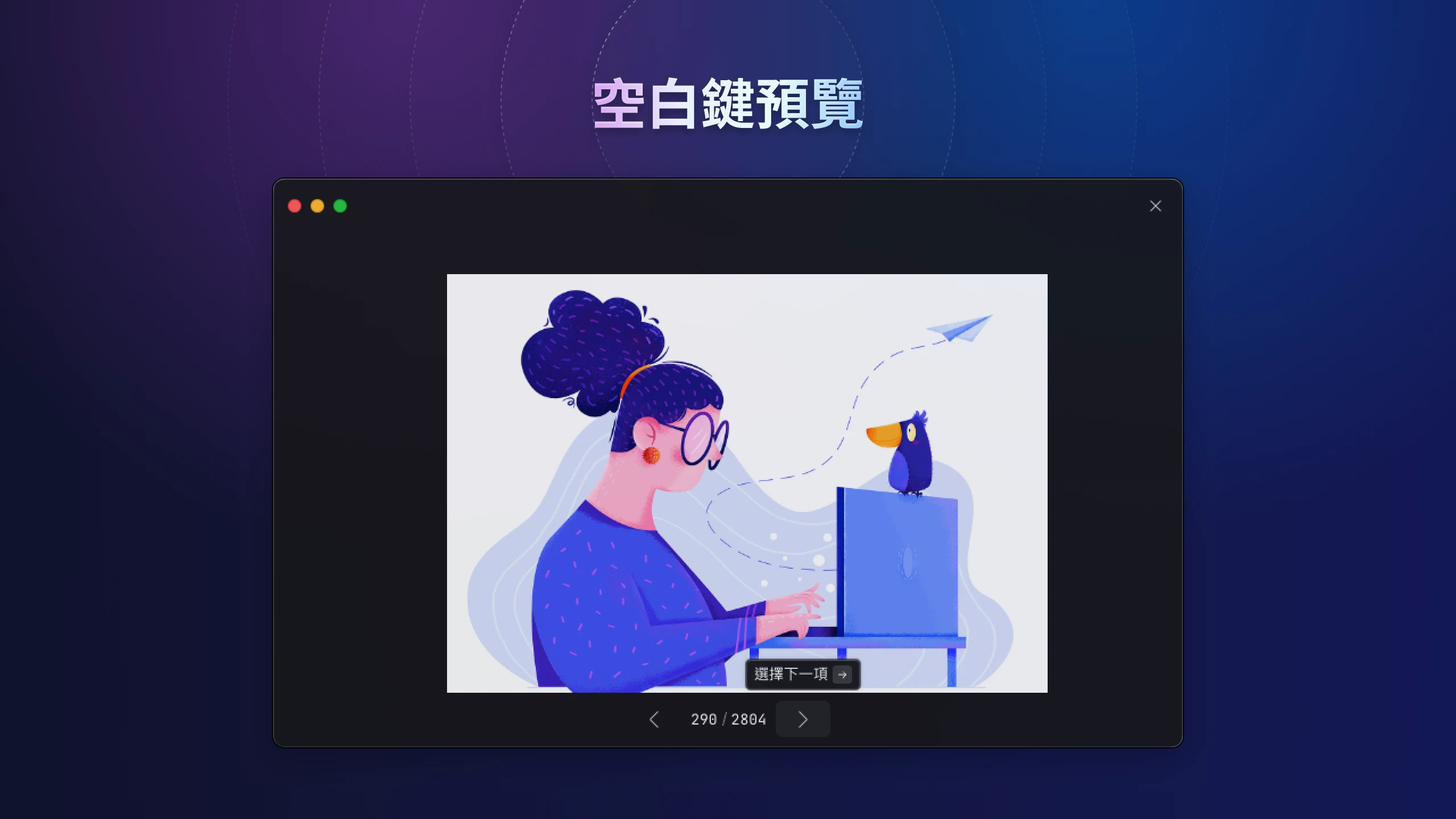 eagle-v4-spacebar-preview