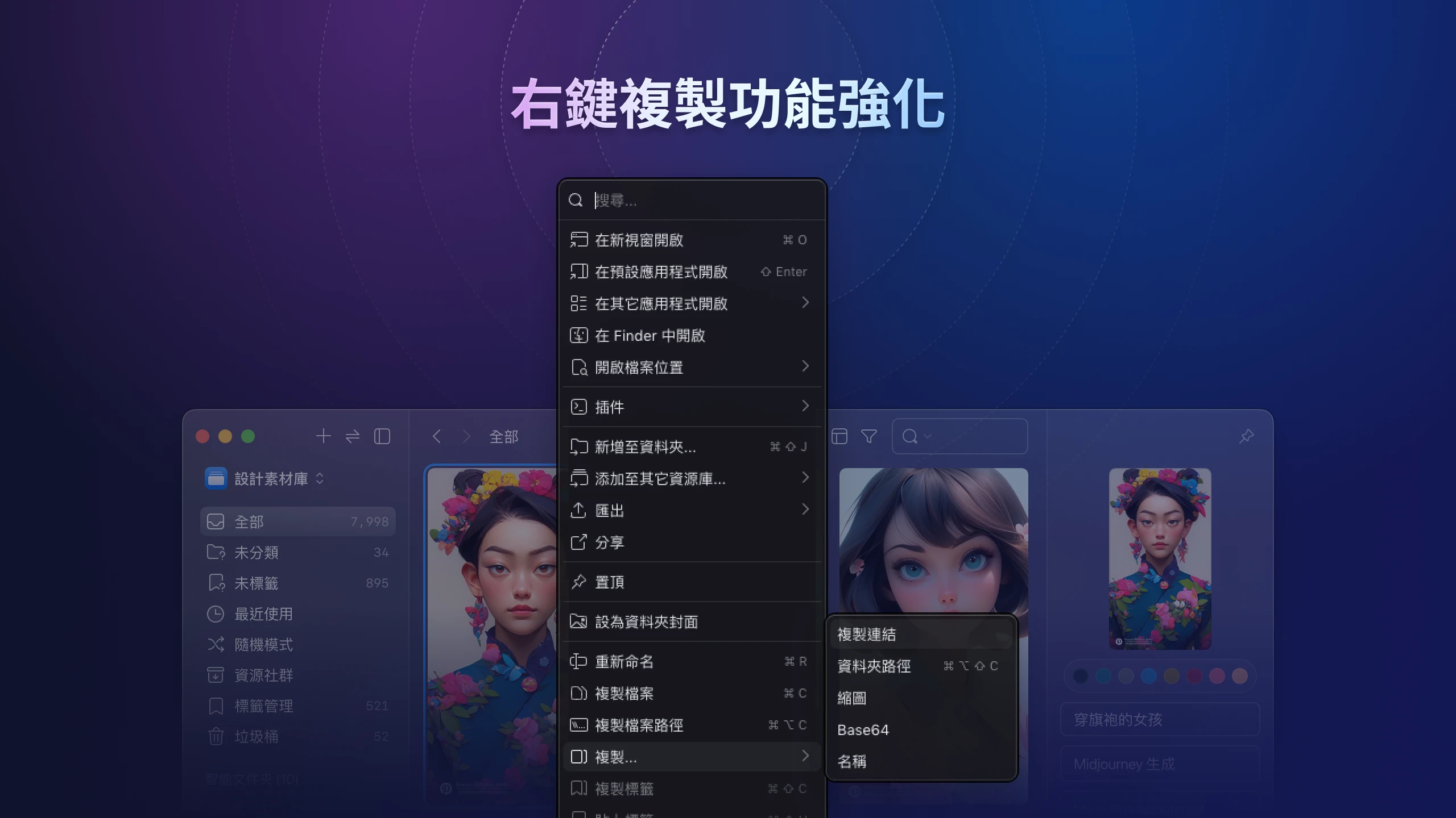 eagle-v4-context-menu-copy