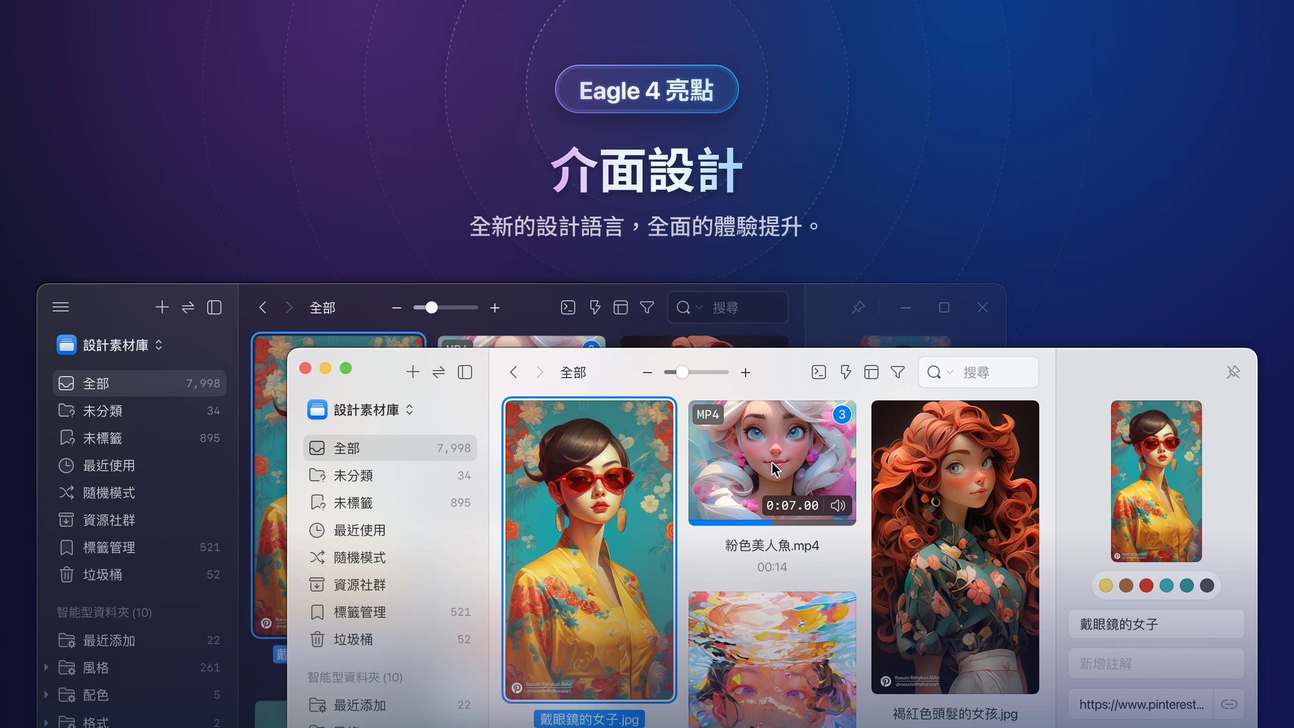 eagle-v4-style-new-ui
