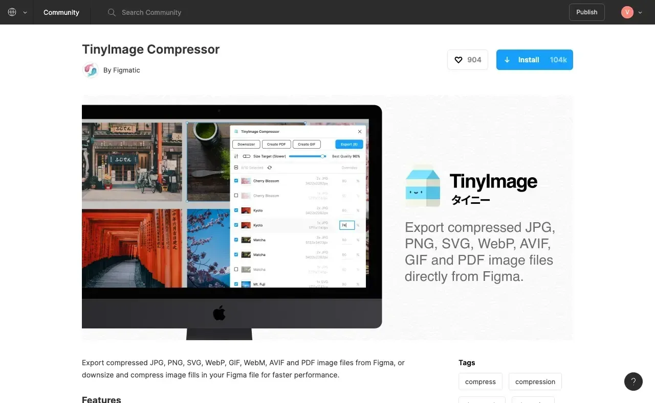 画像クレジット：TinyImage Compressor