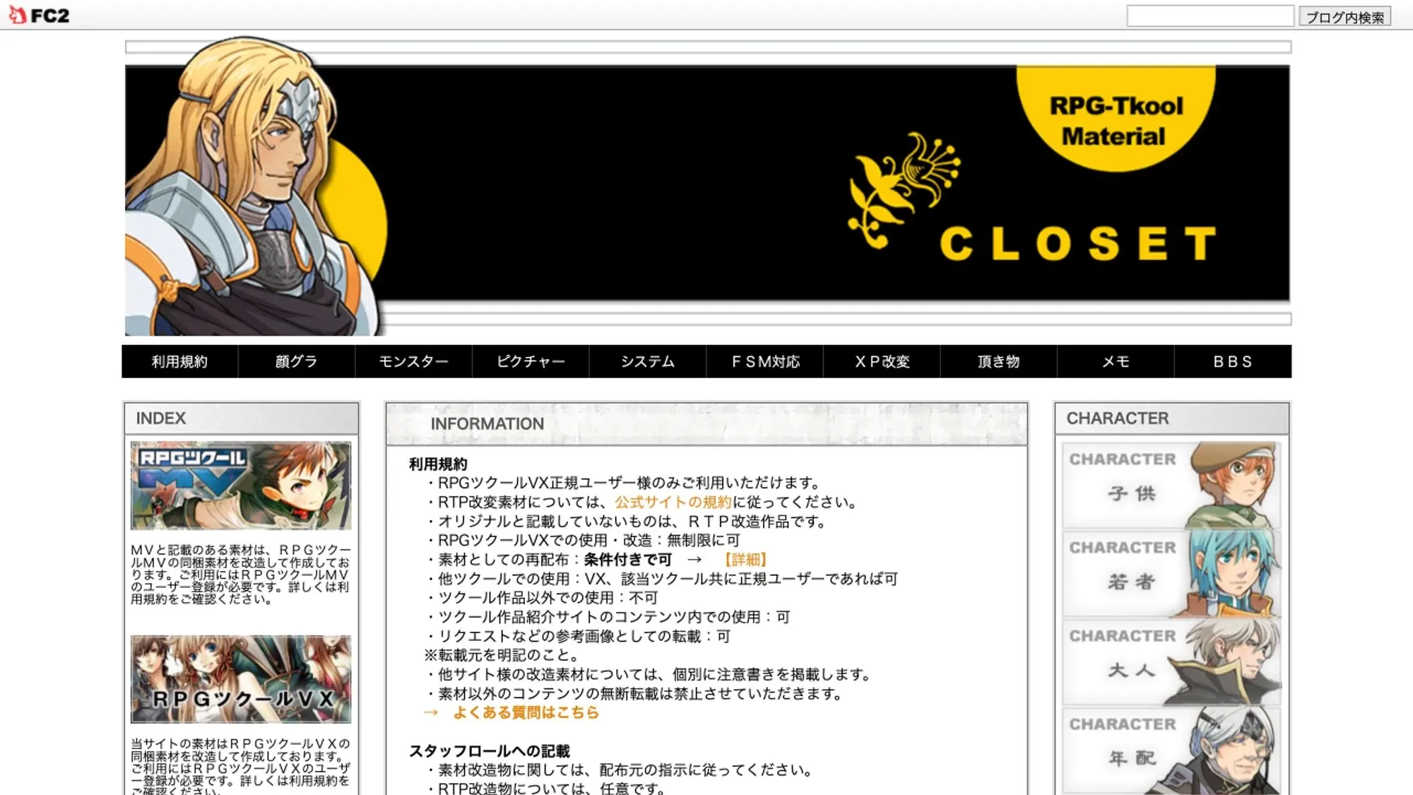 画像クレジット：CLOSET