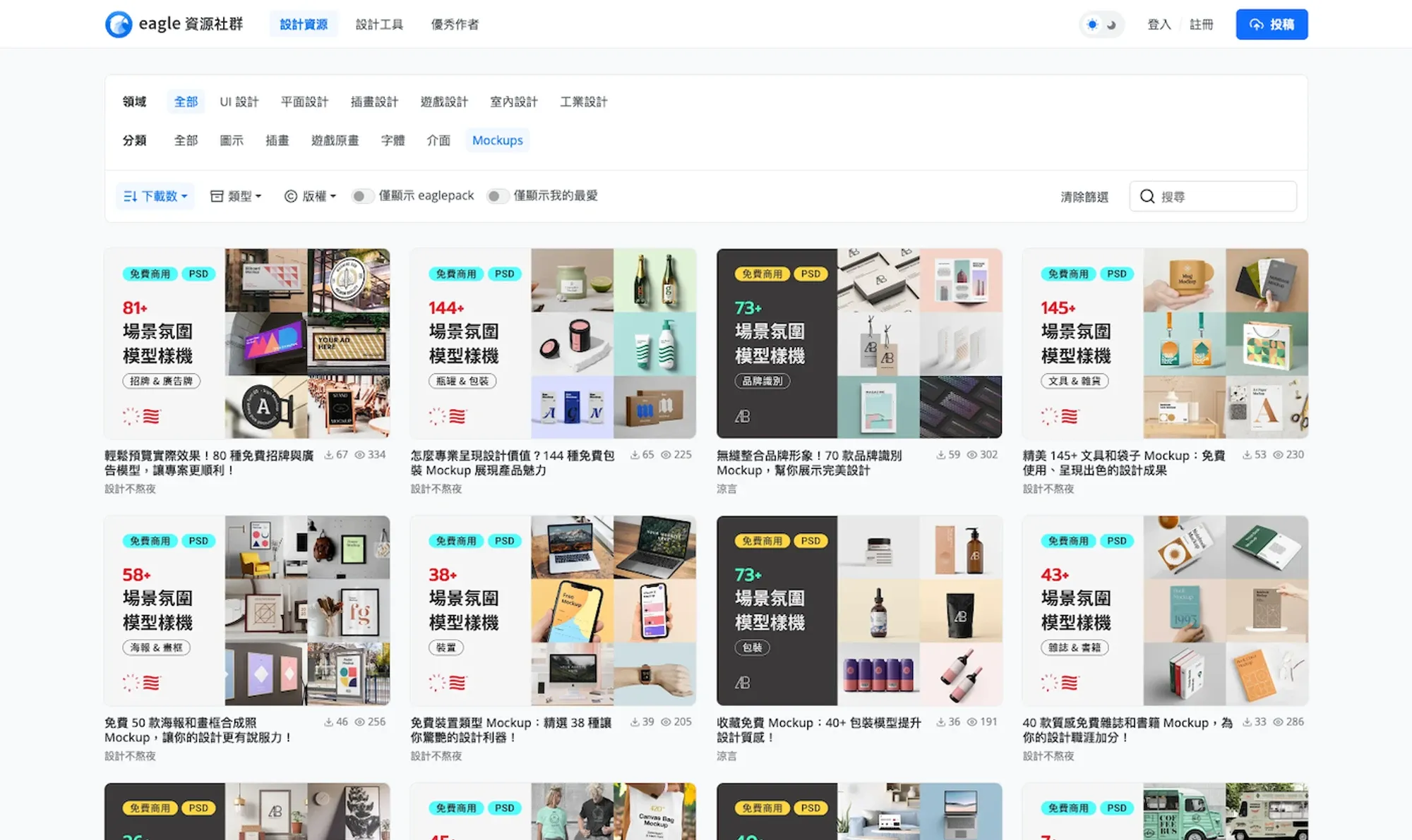 圖片來源：Eagle 資源社群