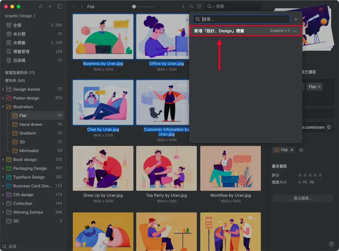 圖片來源：Eagle 動作功能