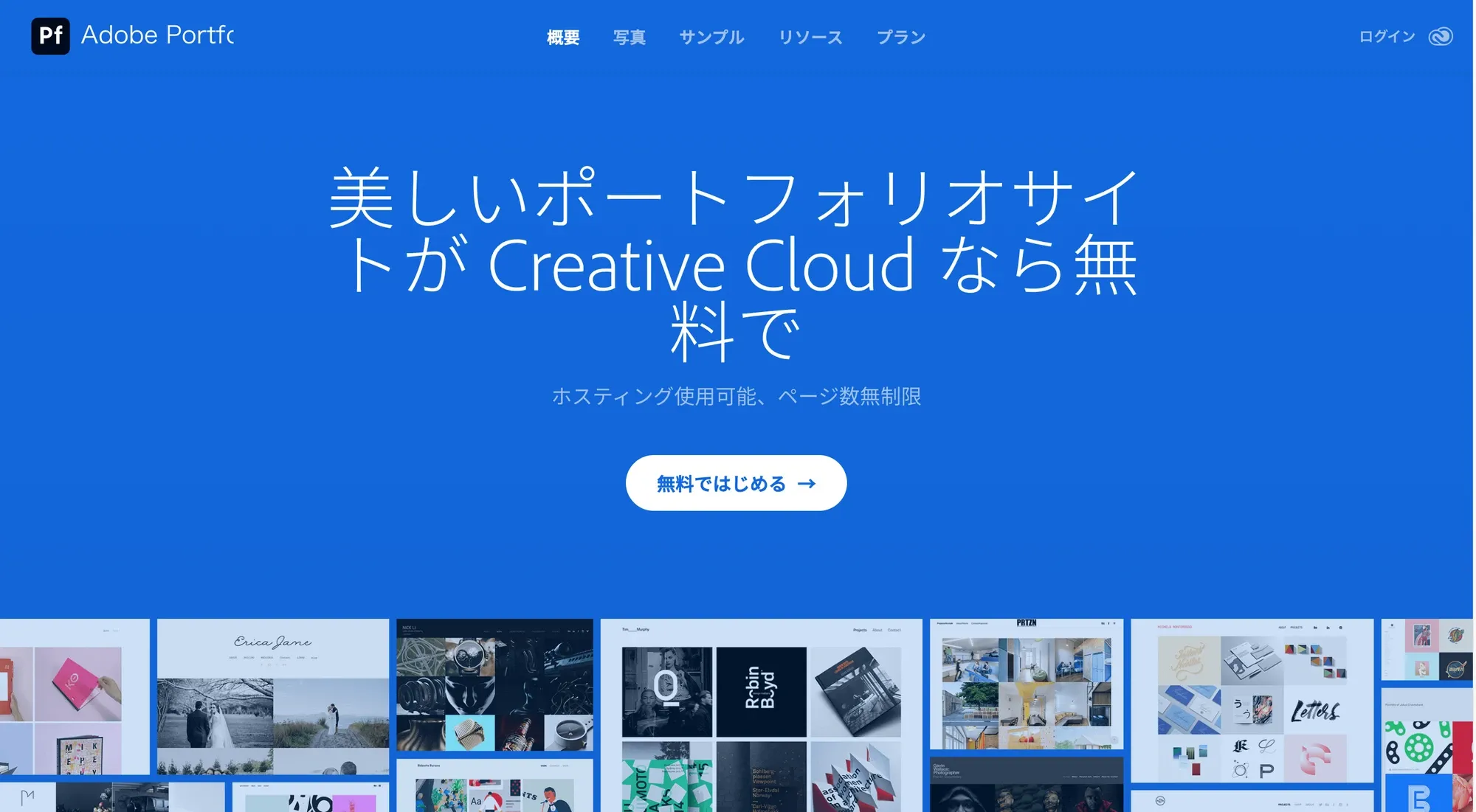 画像クレジット：Adobe Portfolio