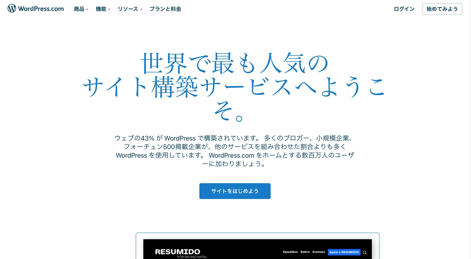 画像クレジット：WordPress