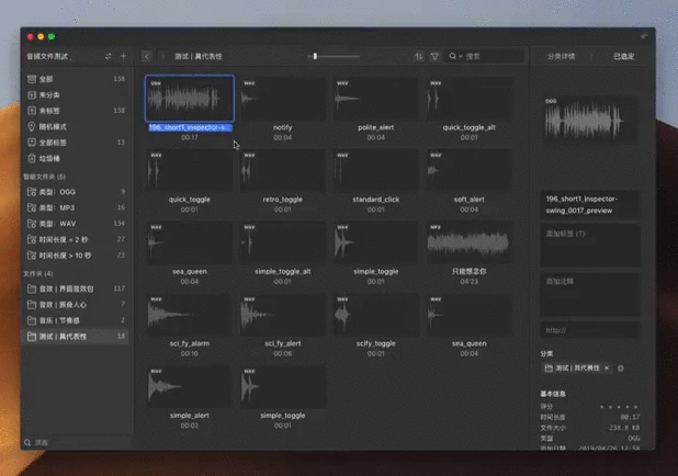 音频文件 - 知识库  Eagle.gif