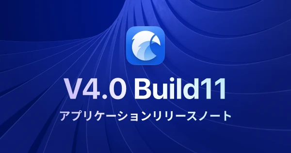 Eagle 4.0 Build11:安定性の向上と既知の問題の修正
