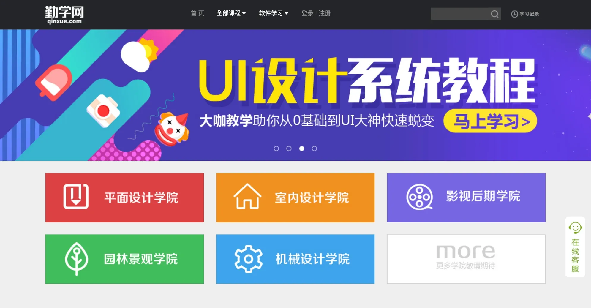 圖片來源：勤學網