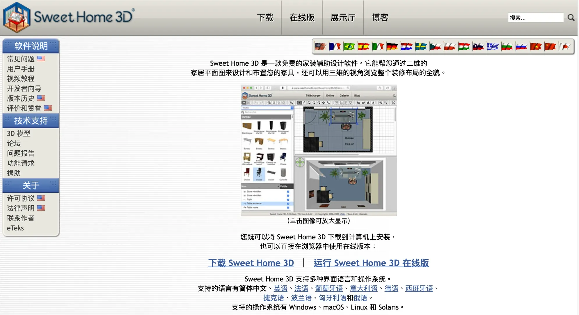 圖片來源：Sweet Home 3D