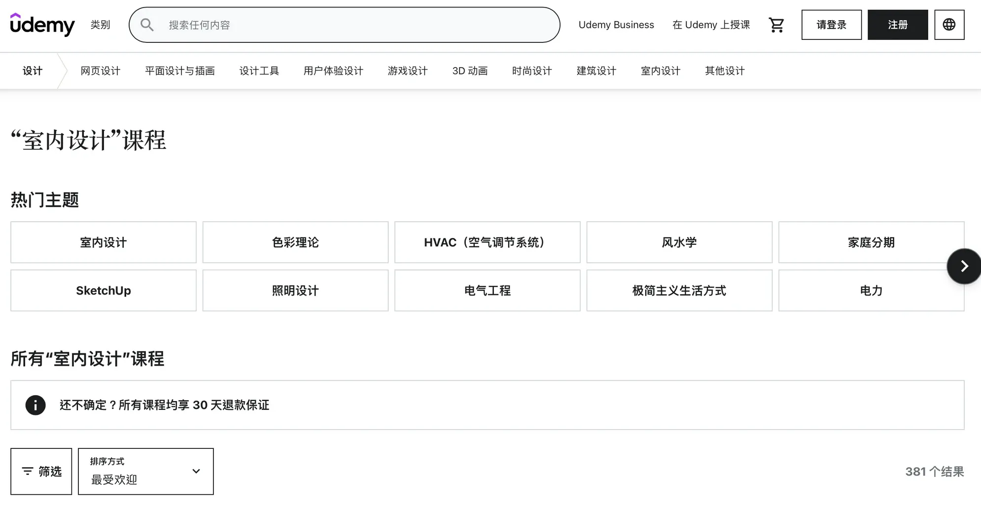 图像来源：Udemy