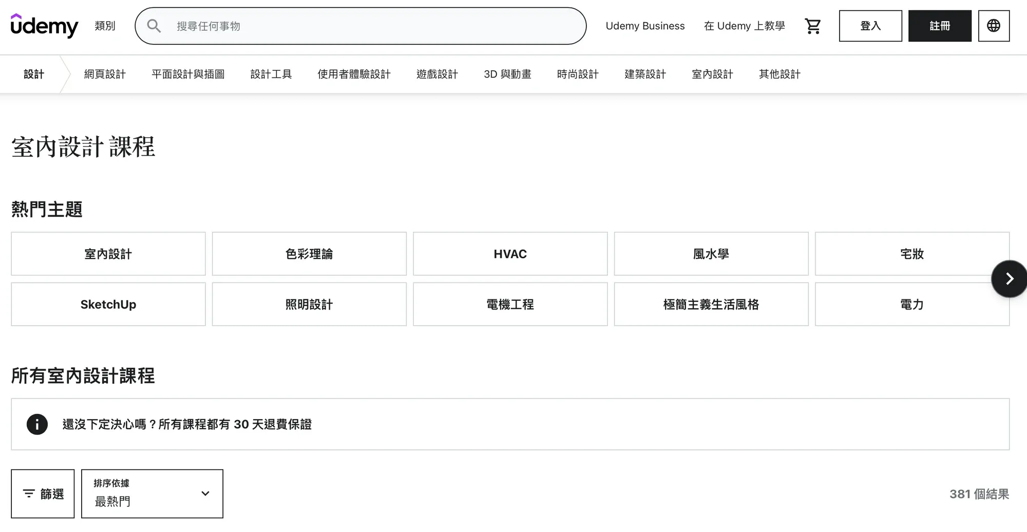 圖片來源：Udemy