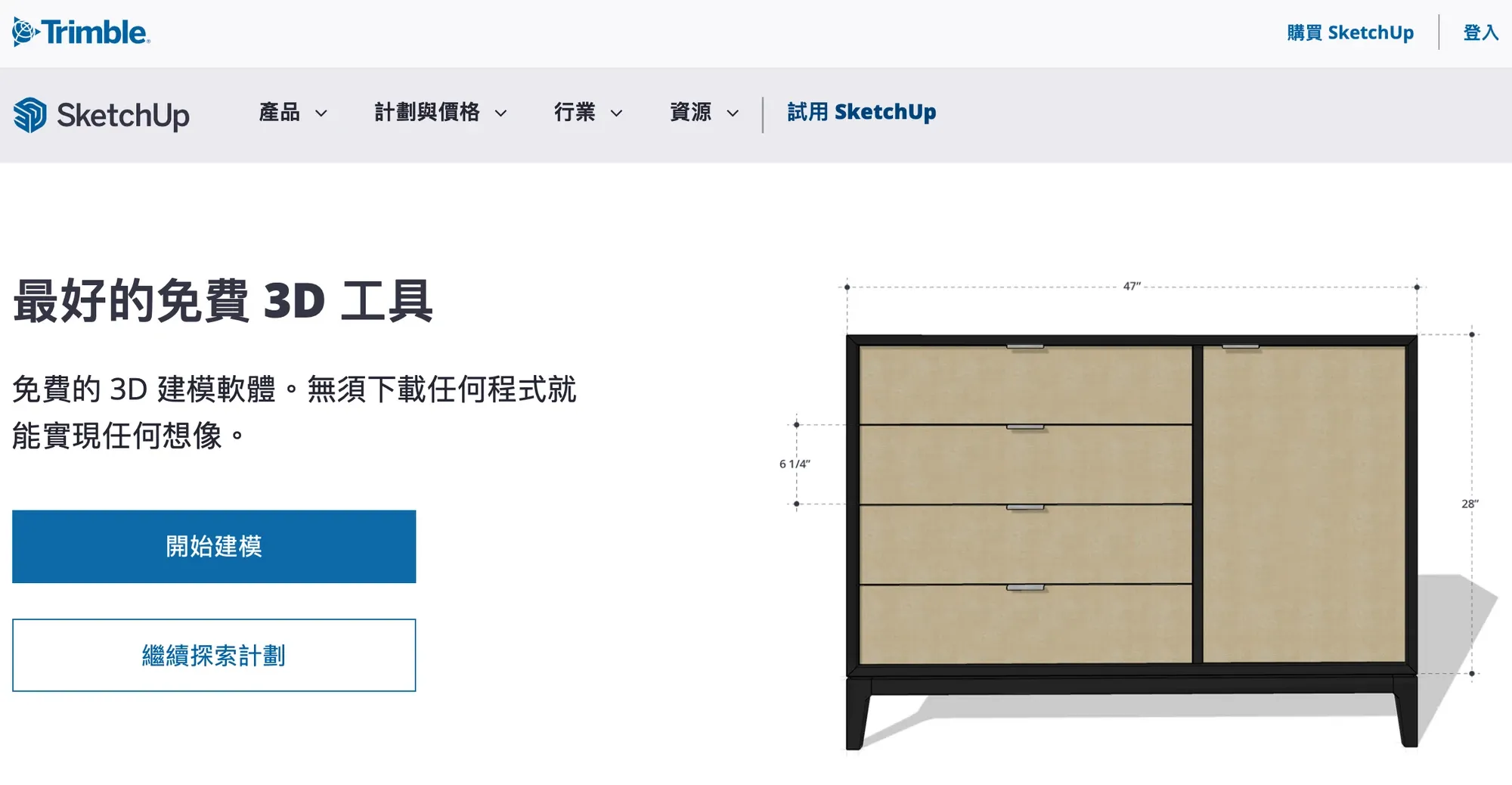 圖片來源：Sketch Up
