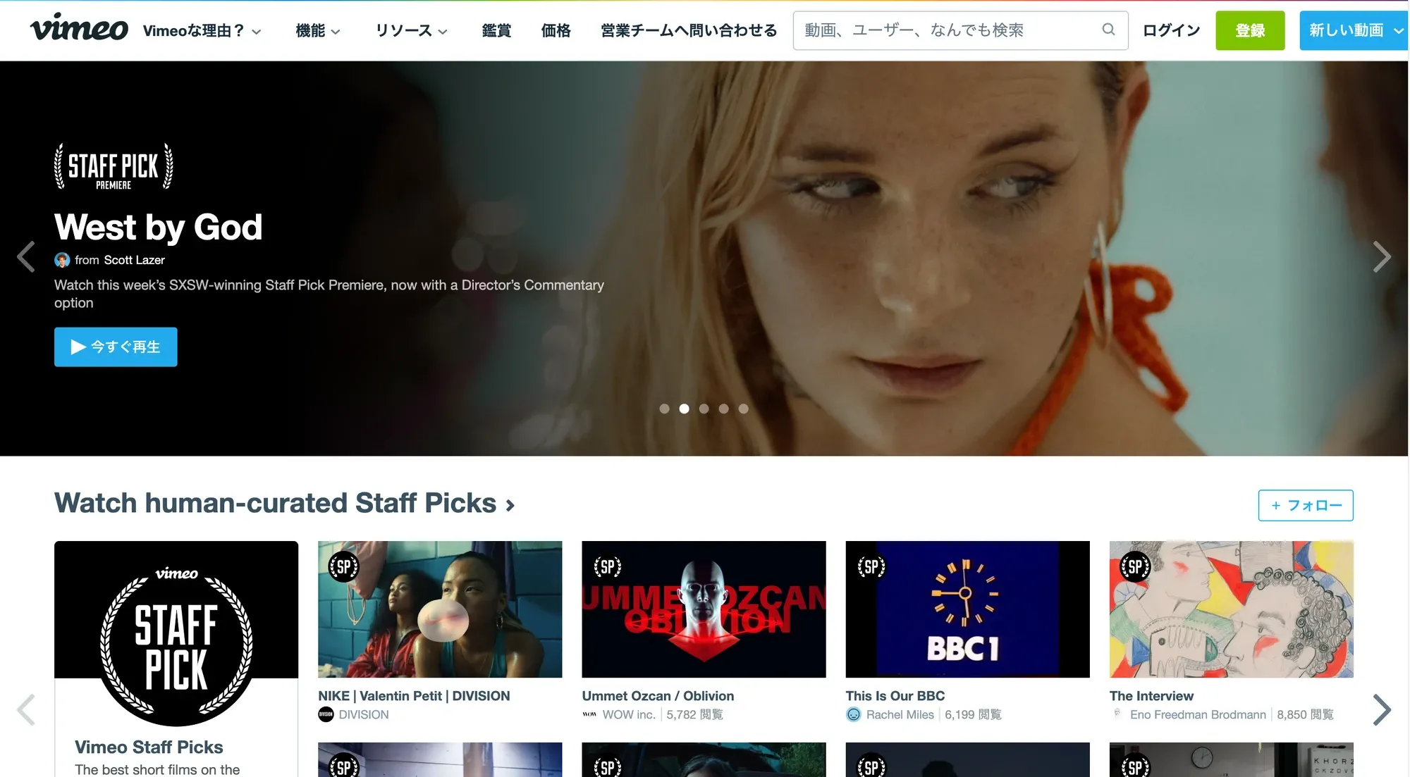 画像クレジット：Vimeo
