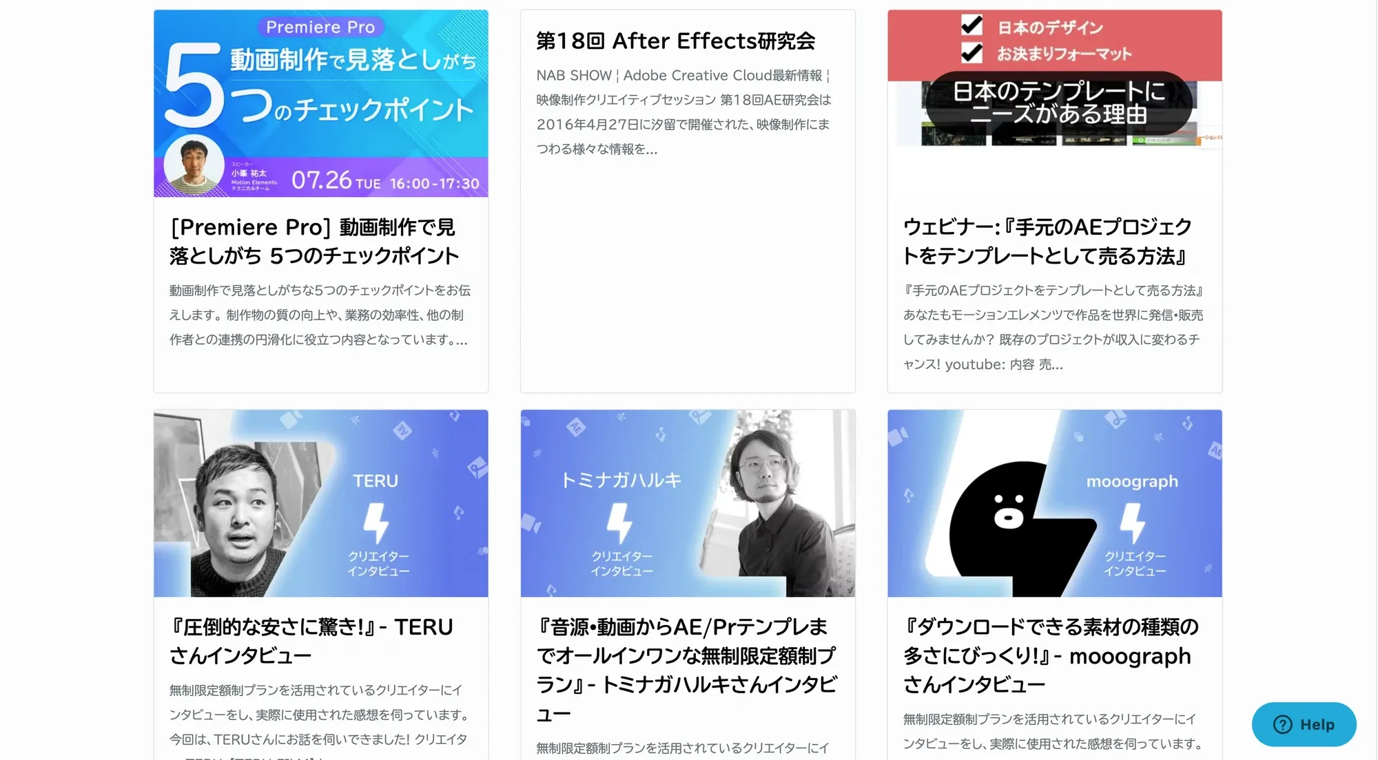 画像クレジット：MotionElements - ブログ