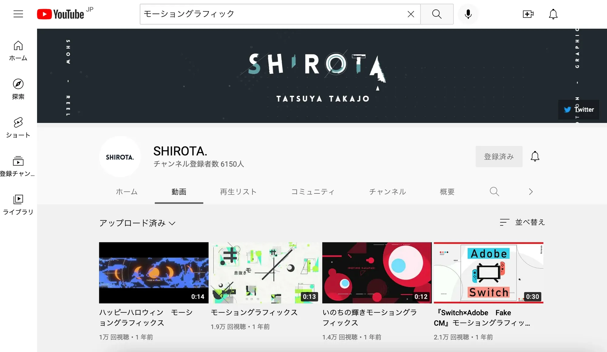 画像クレジット：YouTube - SHIROTA.