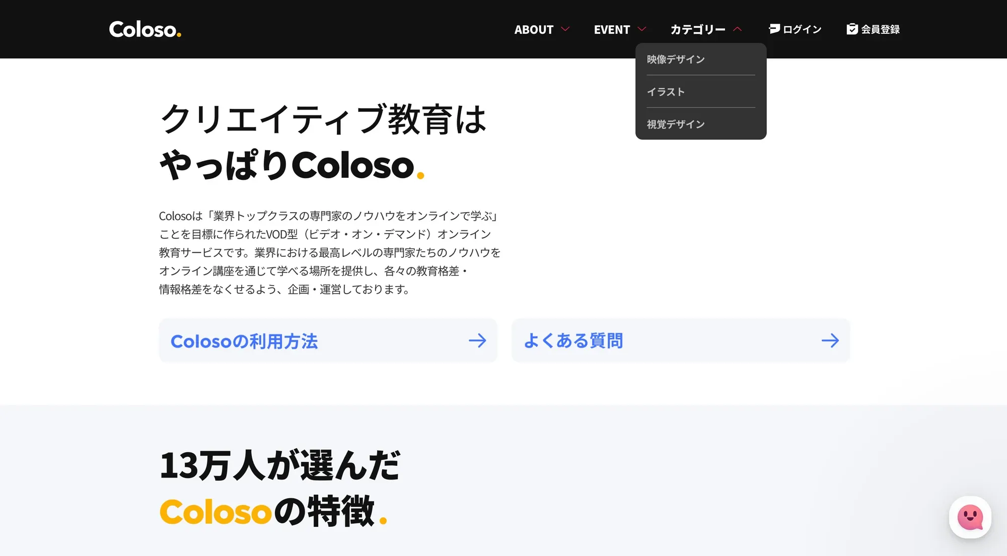 画像クレジット：Coloso