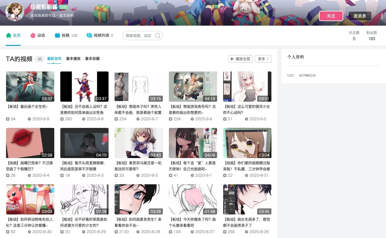 绘画粉刷酱