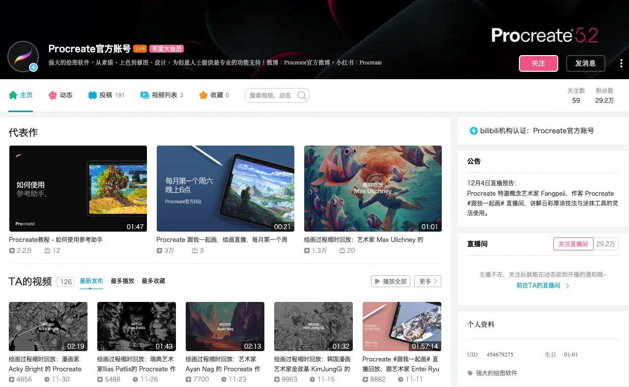 Procreate官方账号
