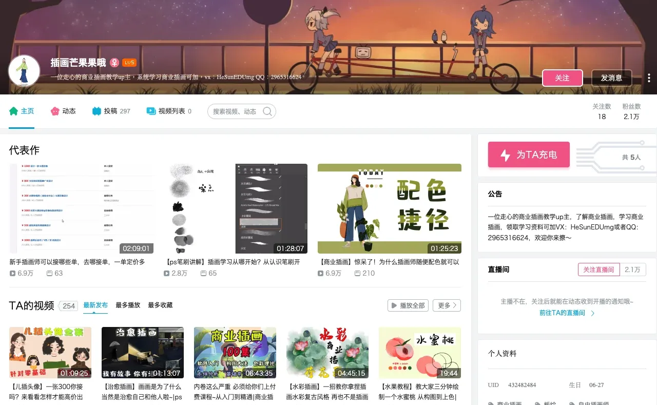 插画芒果果哦