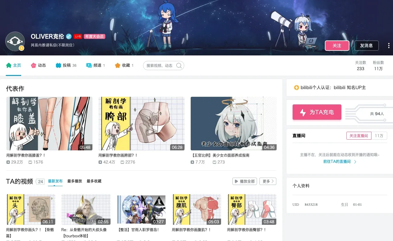 OLIVER克伦