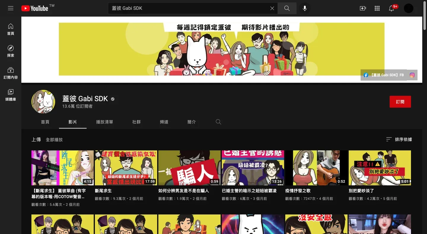 蓋彼 Gabi SDK