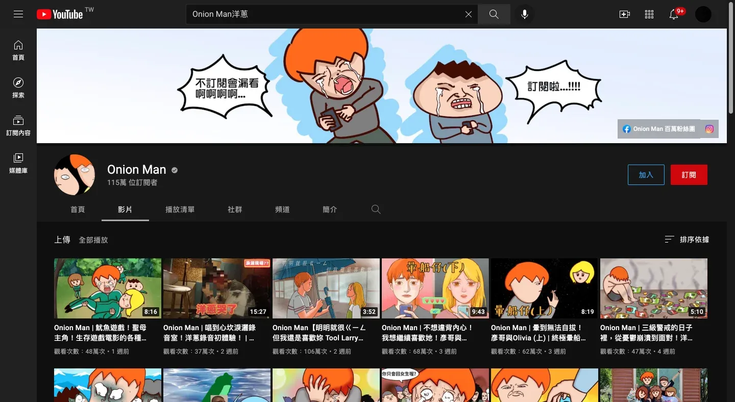 Onion Man洋蔥