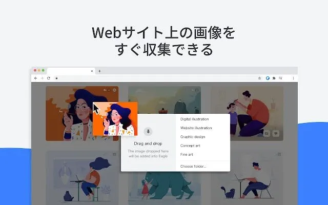 画像クレジット：Eagle for Chrome