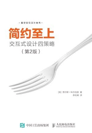 《简约至上》