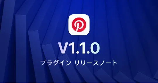 Pinterest ビジュアル検索 1.1.0：新機能として詳細なプレビューが追加されました