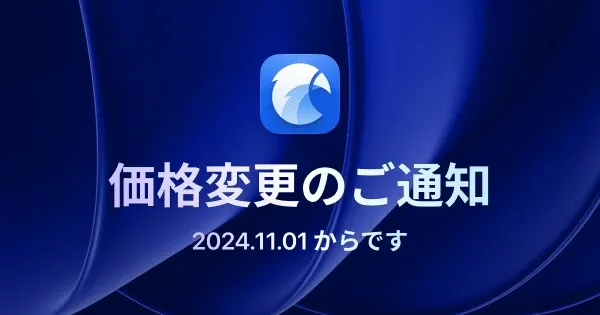 Eagle 価格改定のお知らせ：知っておくべきすべてのこと