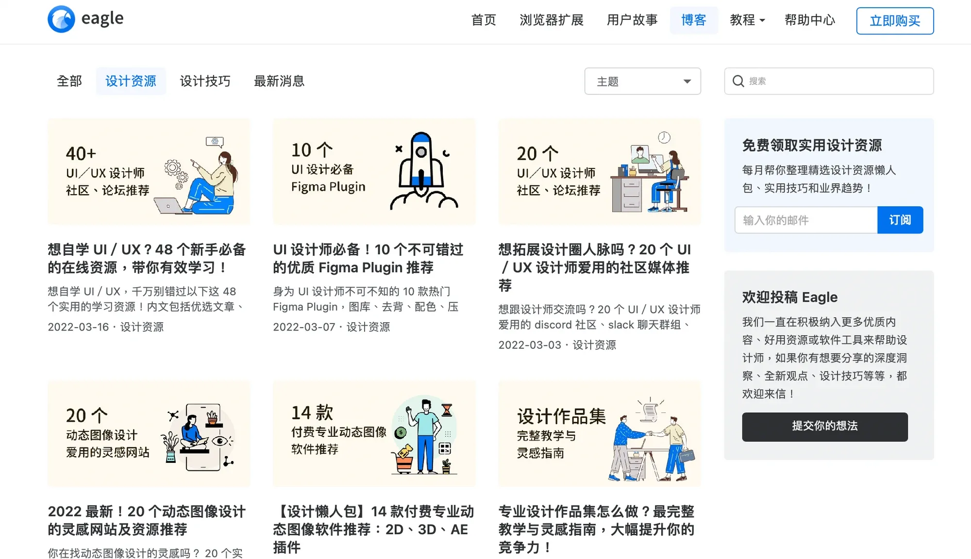 图像来源：Eagle 博客