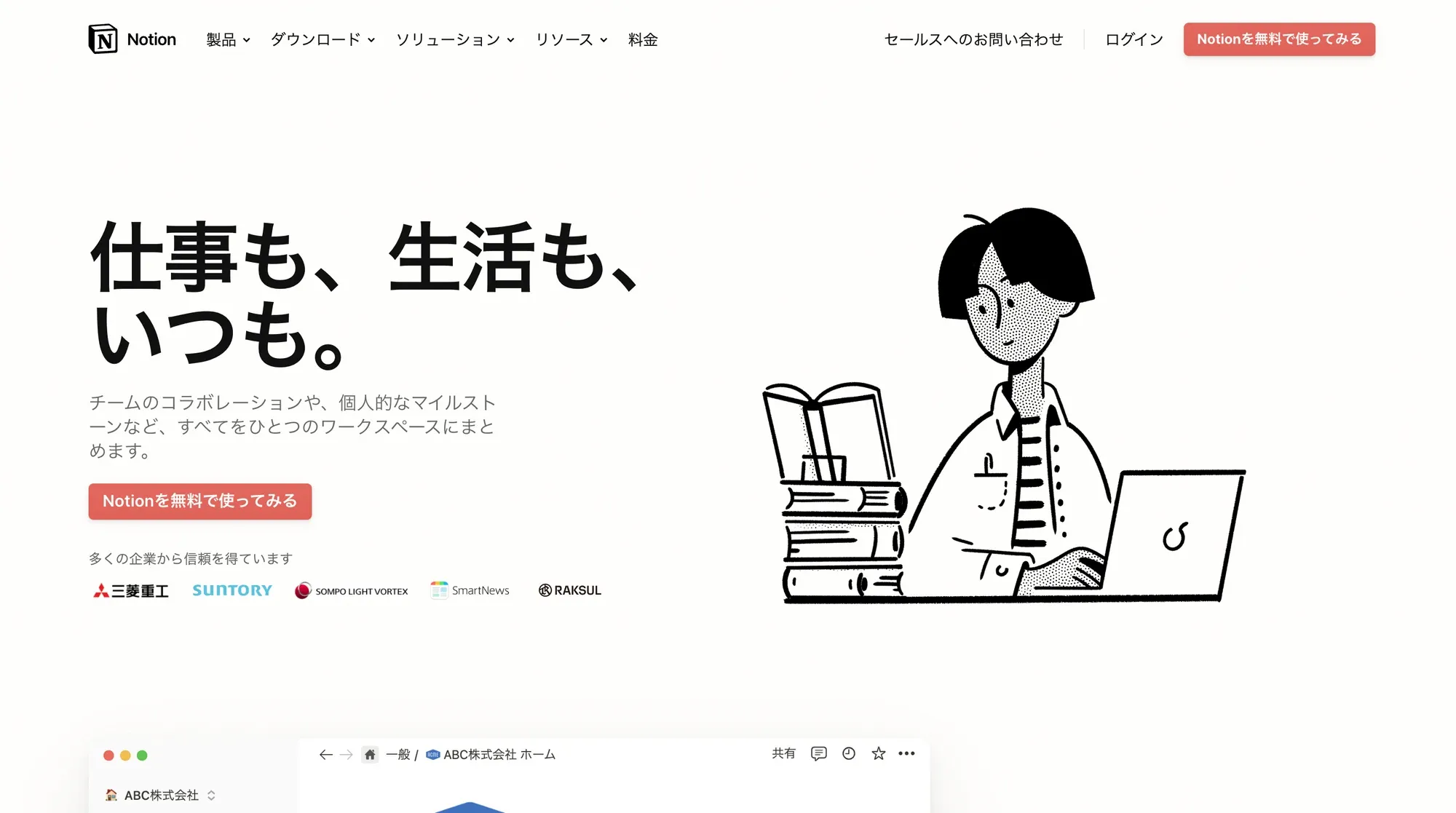 画像クレジット：Notion