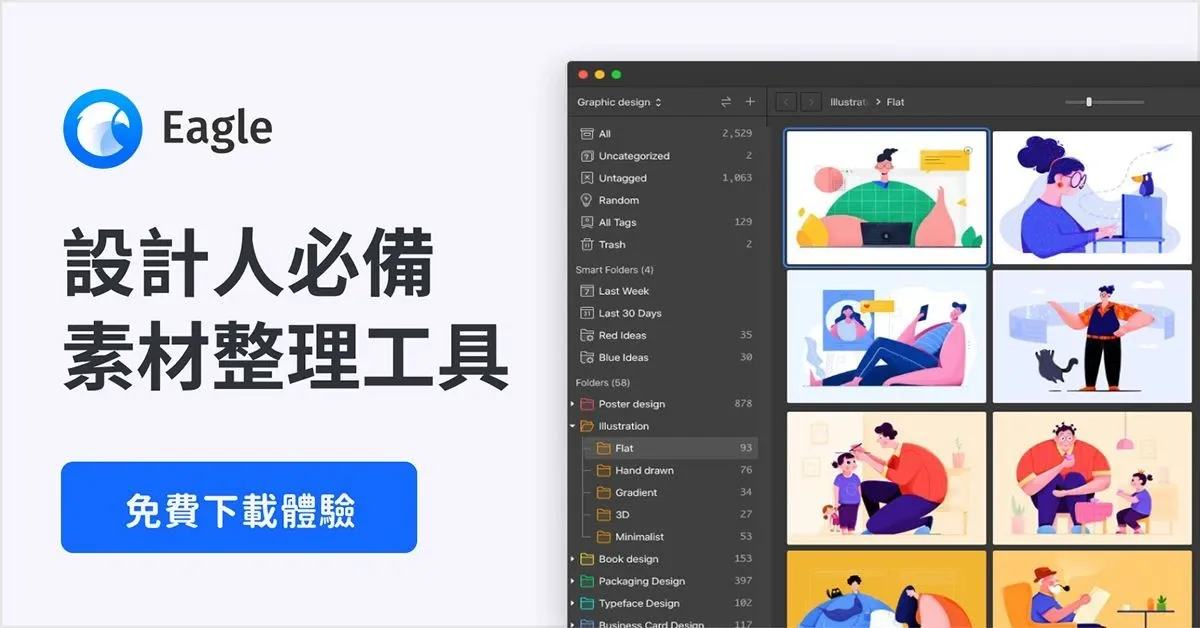 圖片來源：Eagle 