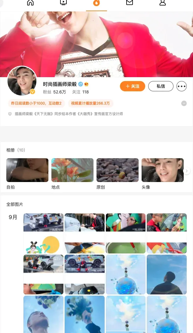 时尚插画师梁毅