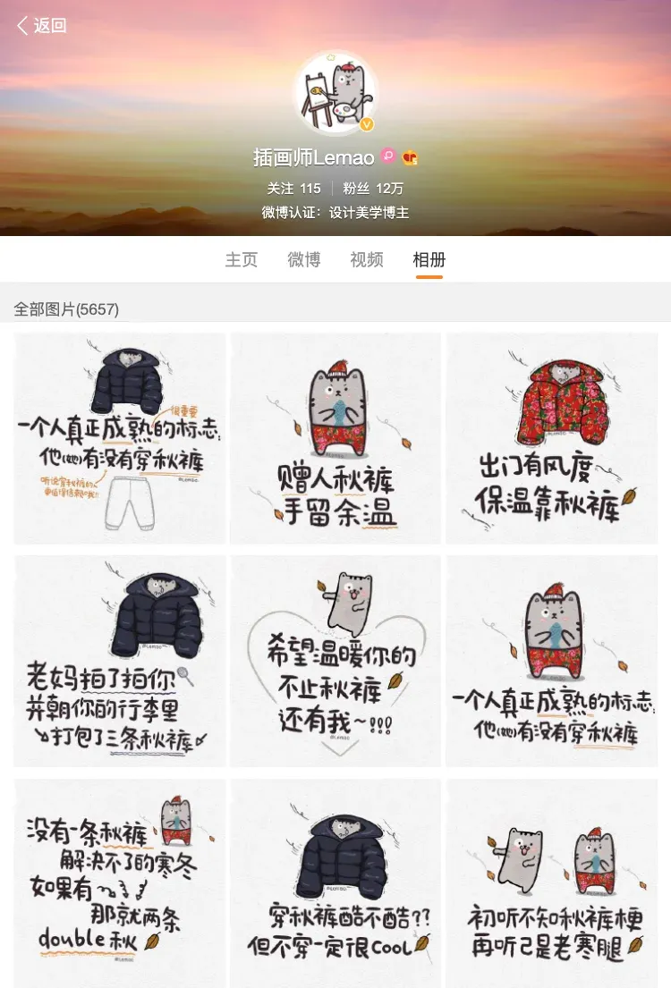 插画师Lemao